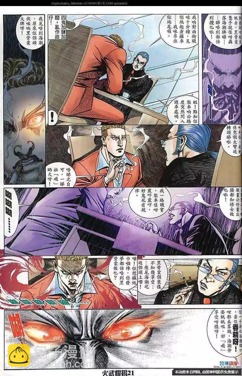 第181回-第178话