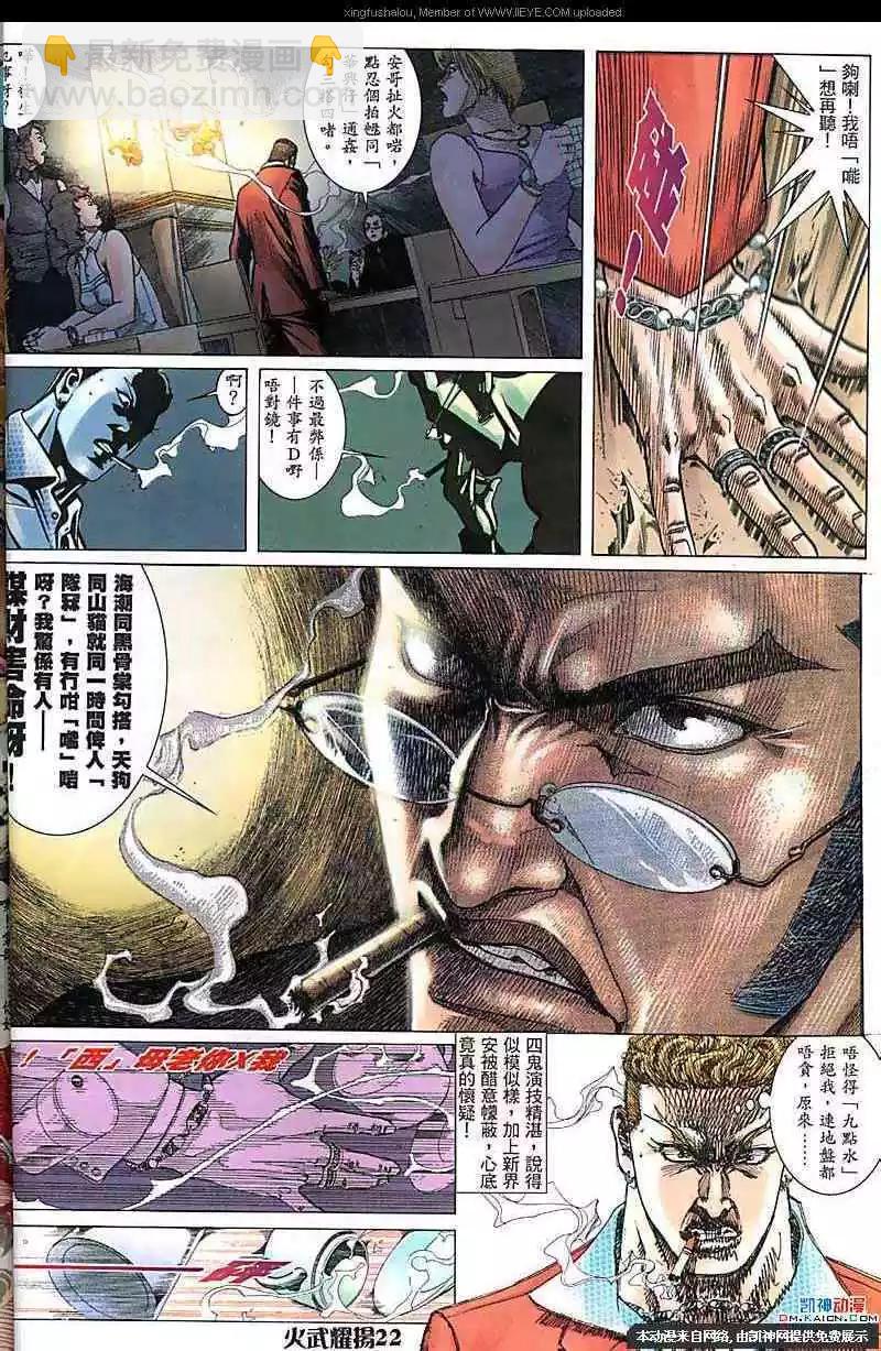 第181回-第178话