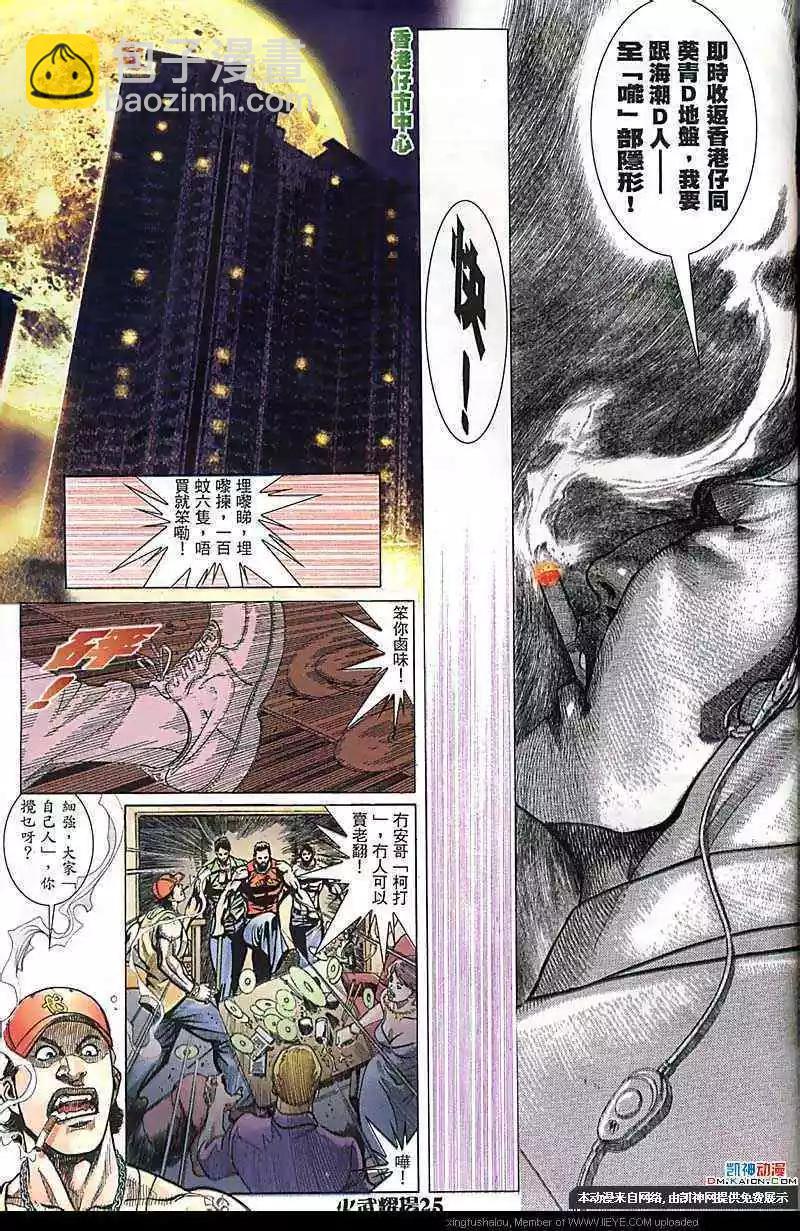 第181回-第178话
