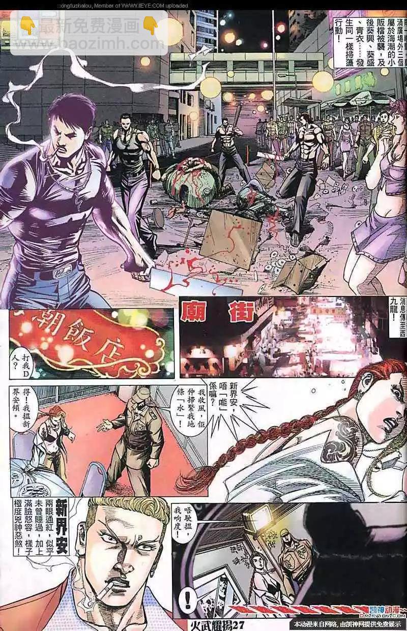 第181回-第178话