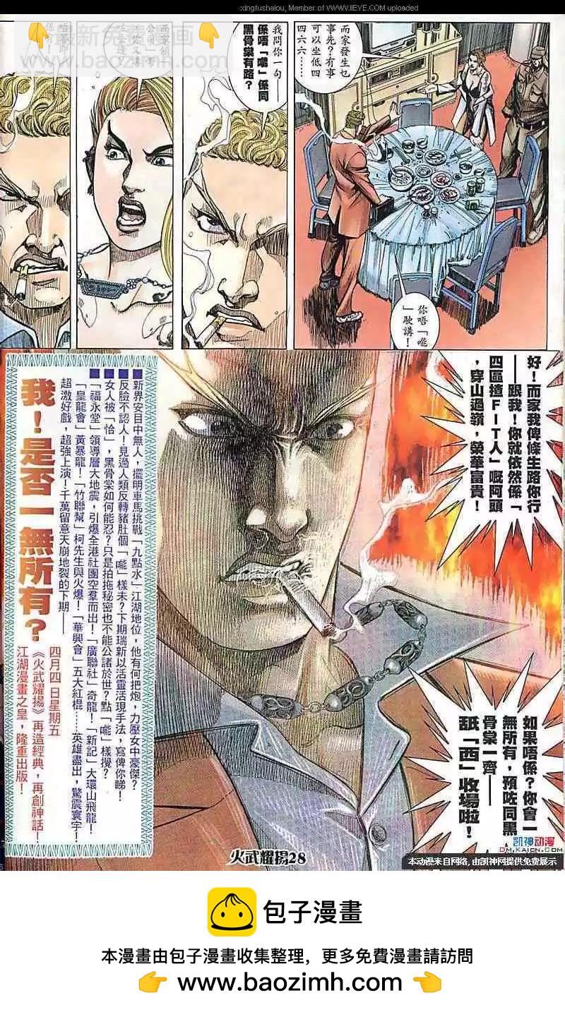 第181回-第178话