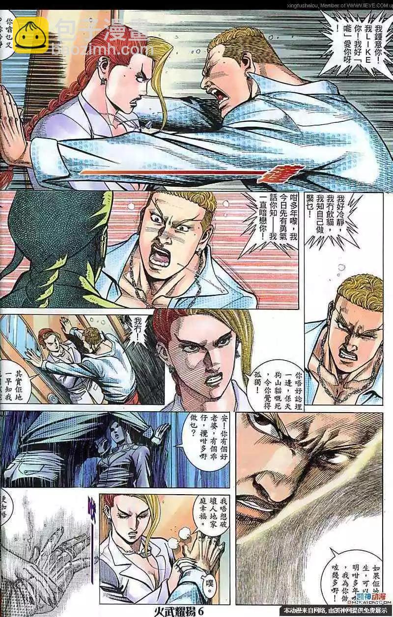 第181回-第178话