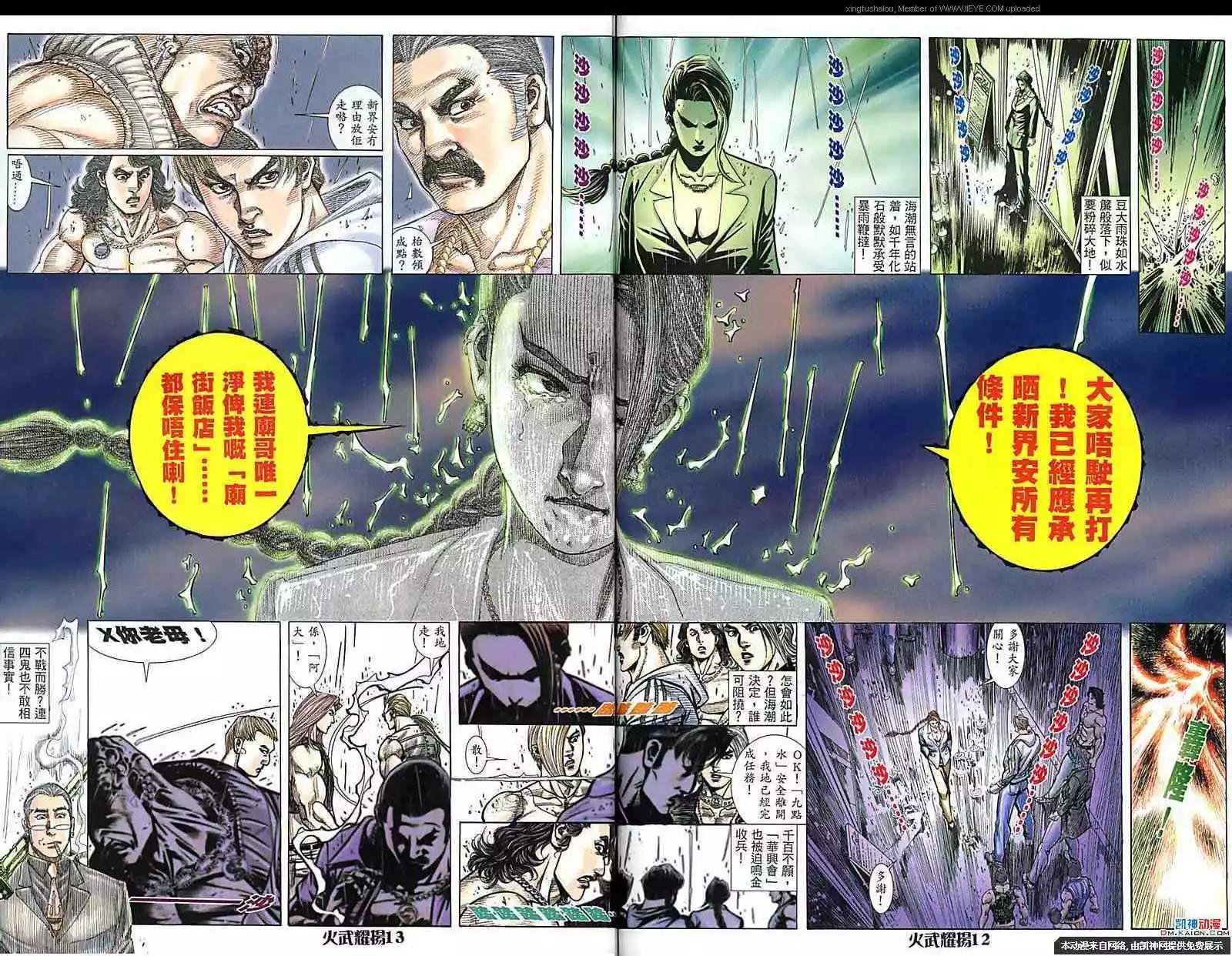 第183回-第180话