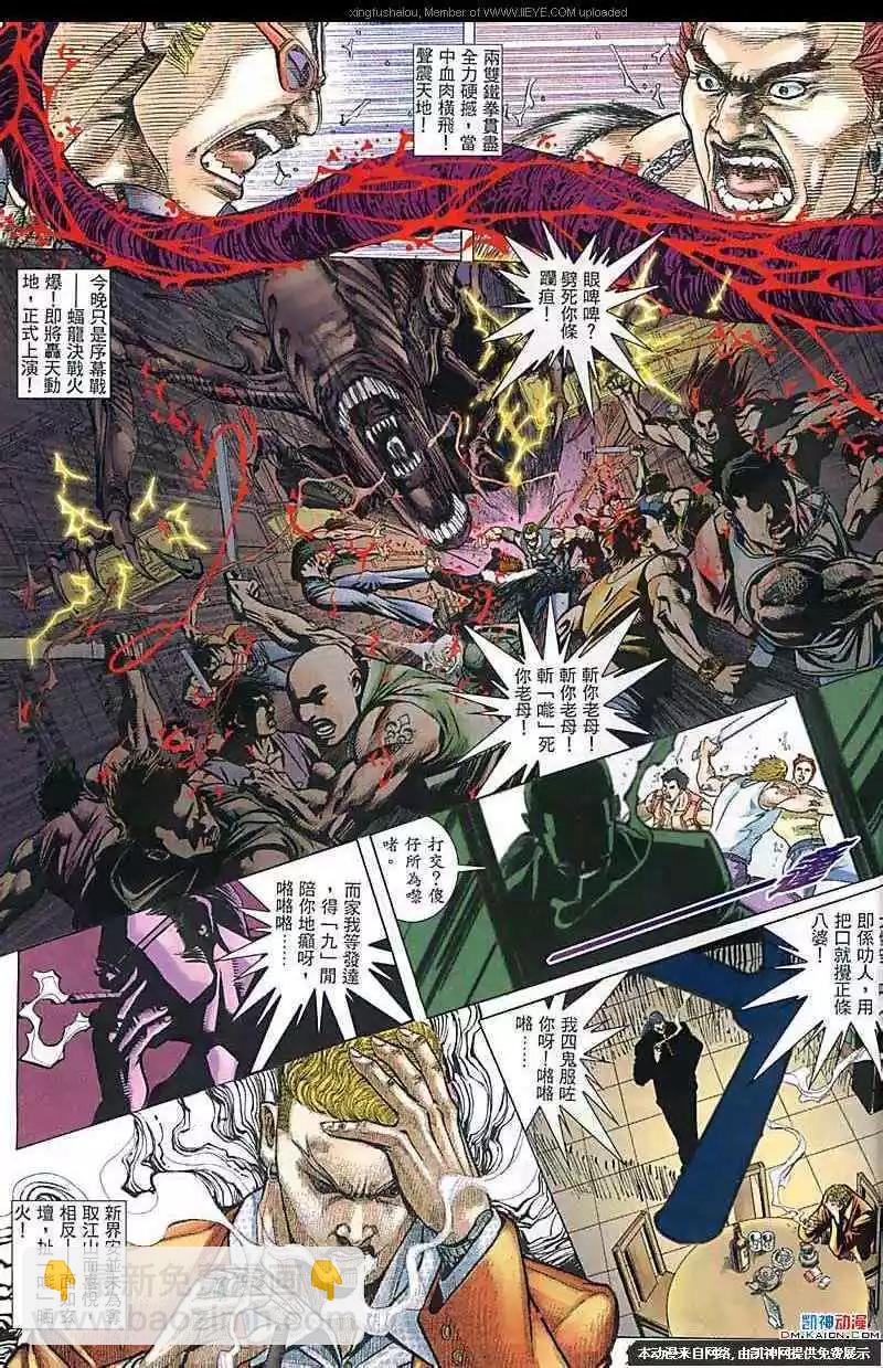 第183回-第180话