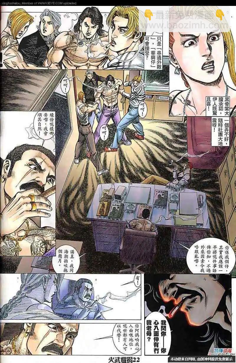 第183回-第180话