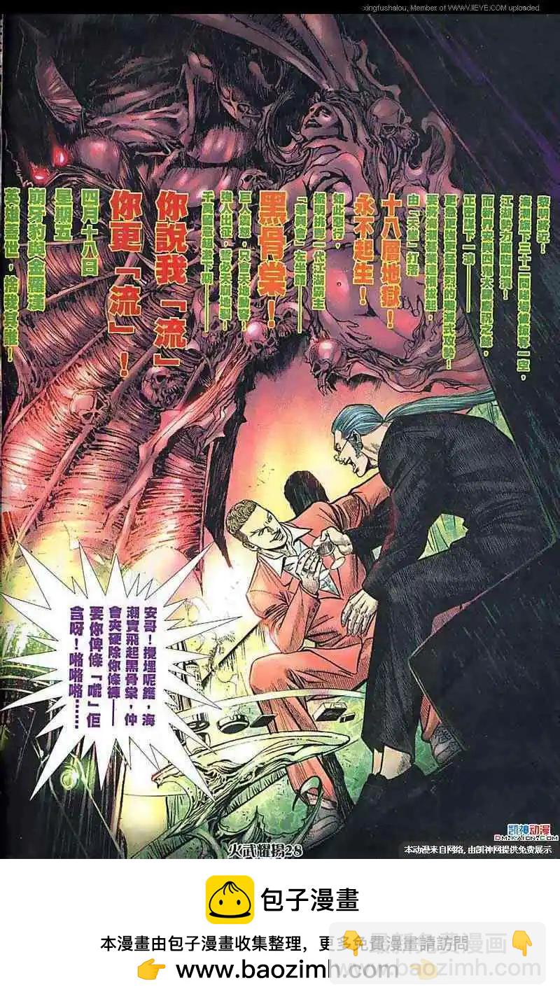 第183回-第180话