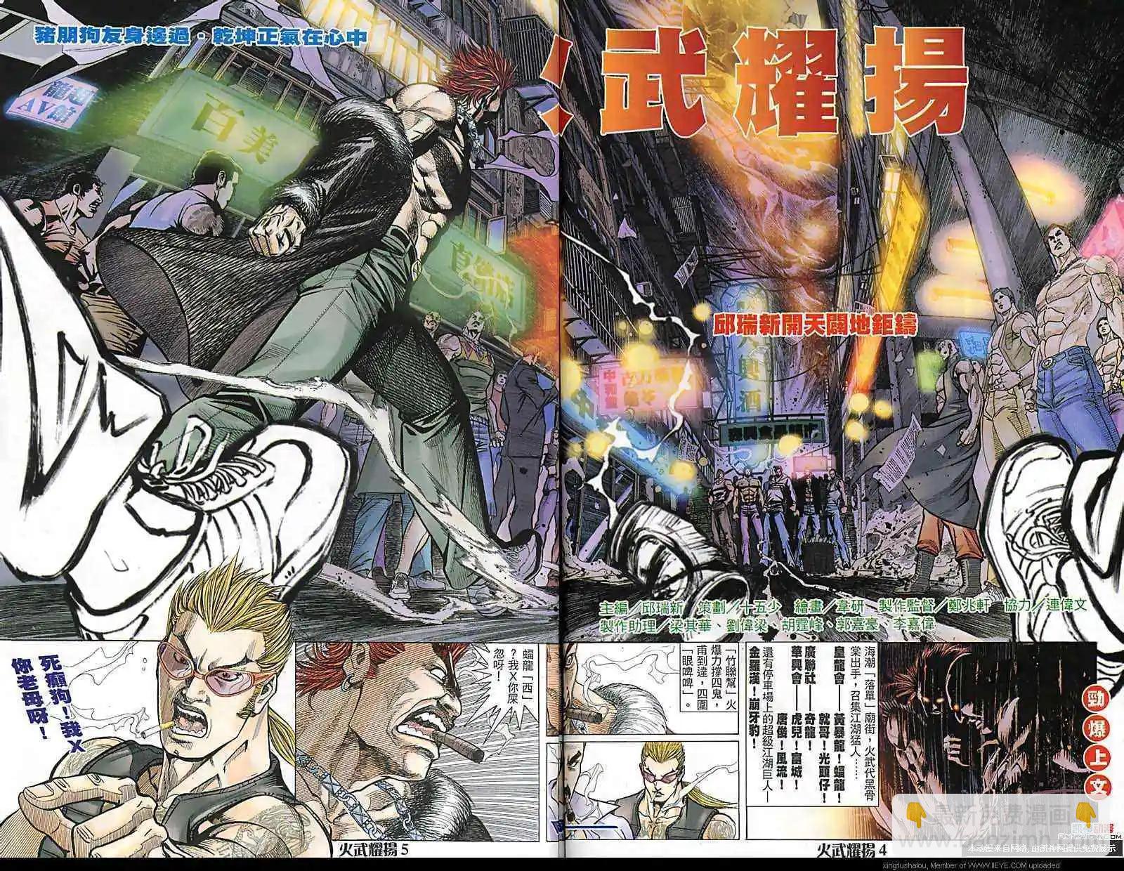 第183回-第180话