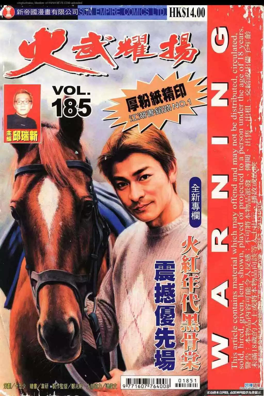 第185回-第182话