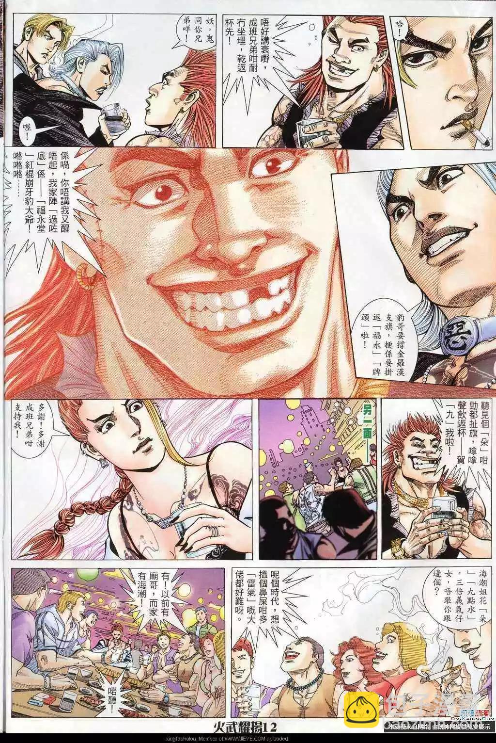 第185回-第182话