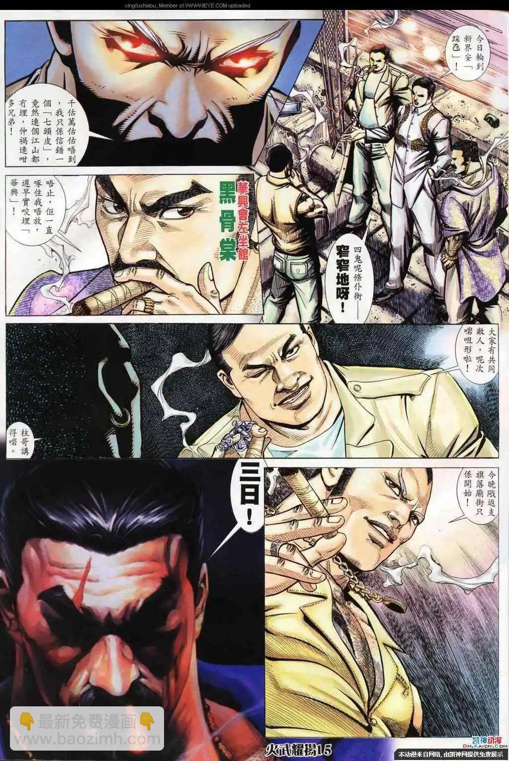 第185回-第182话