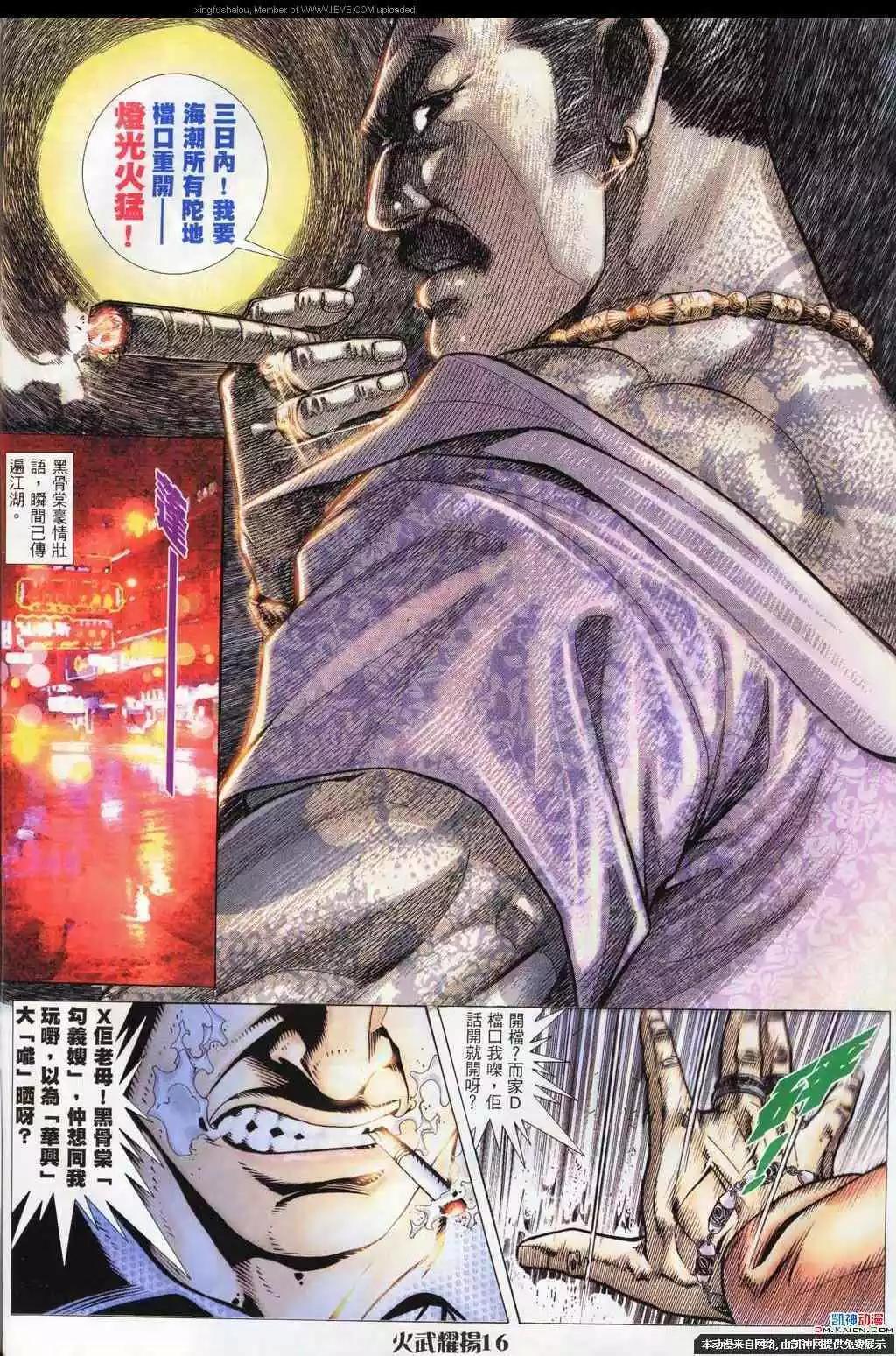 第185回-第182话
