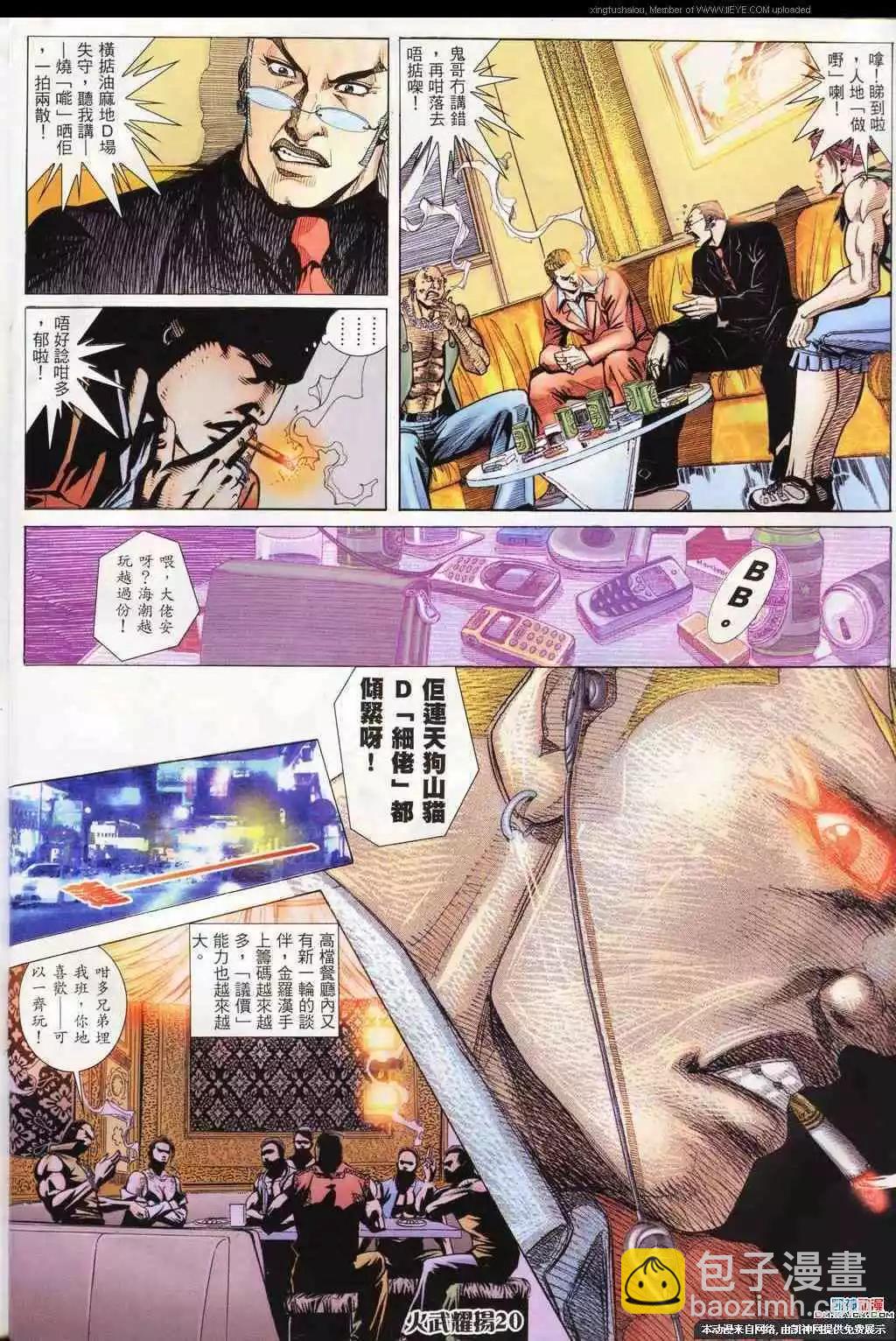 第185回-第182话