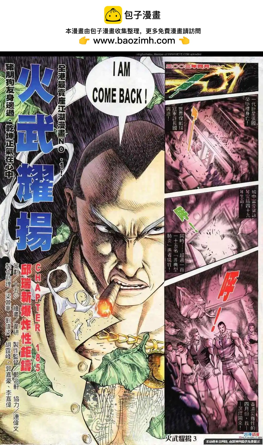 第185回-第182话