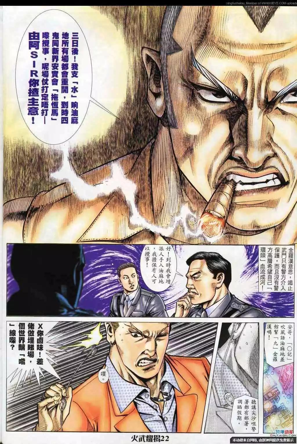 第185回-第182话