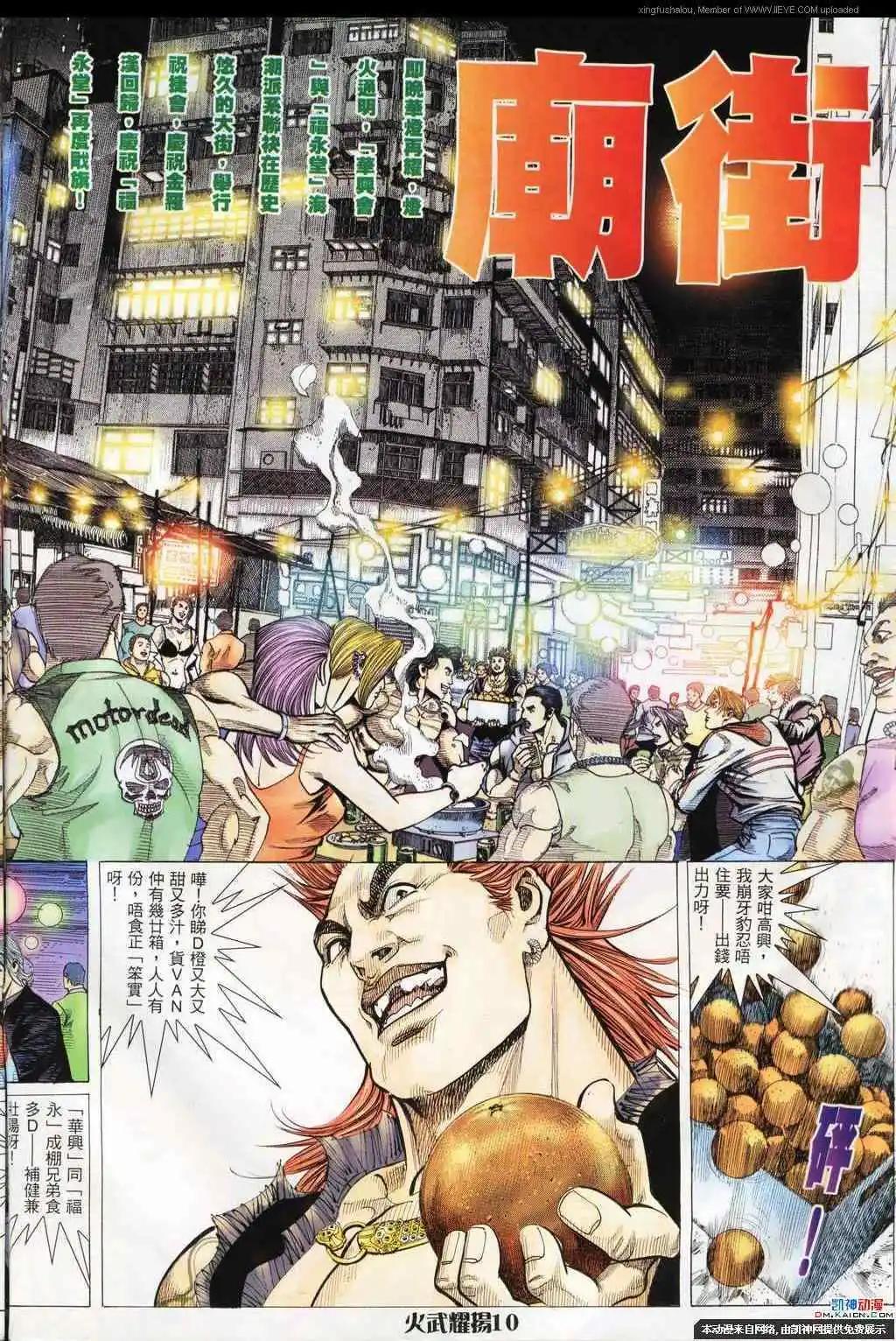 第185回-第182话