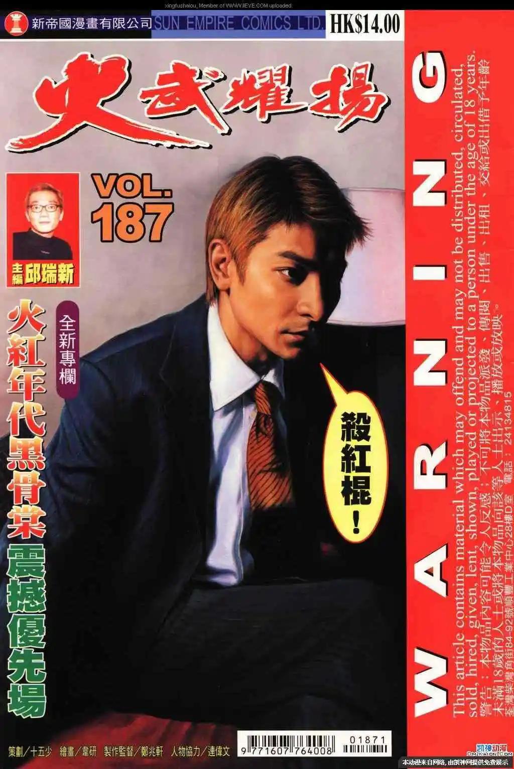 第187回-第184话