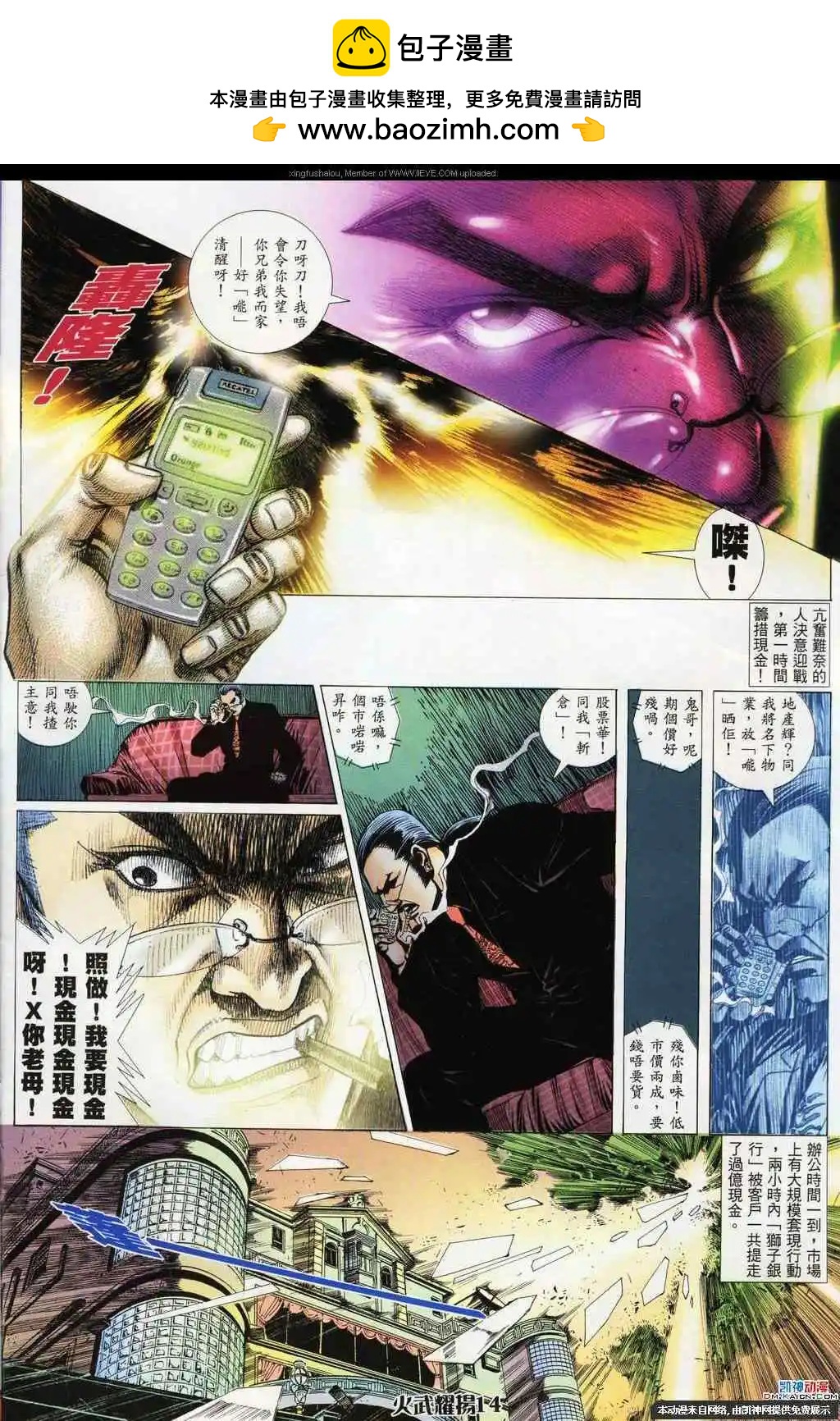 第187回-第184话