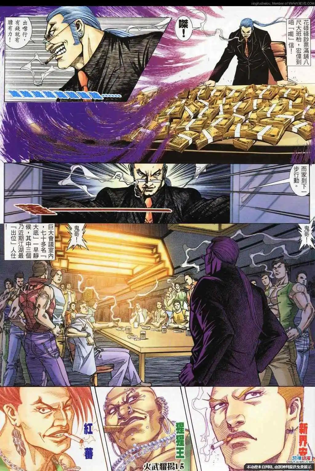 第187回-第184话