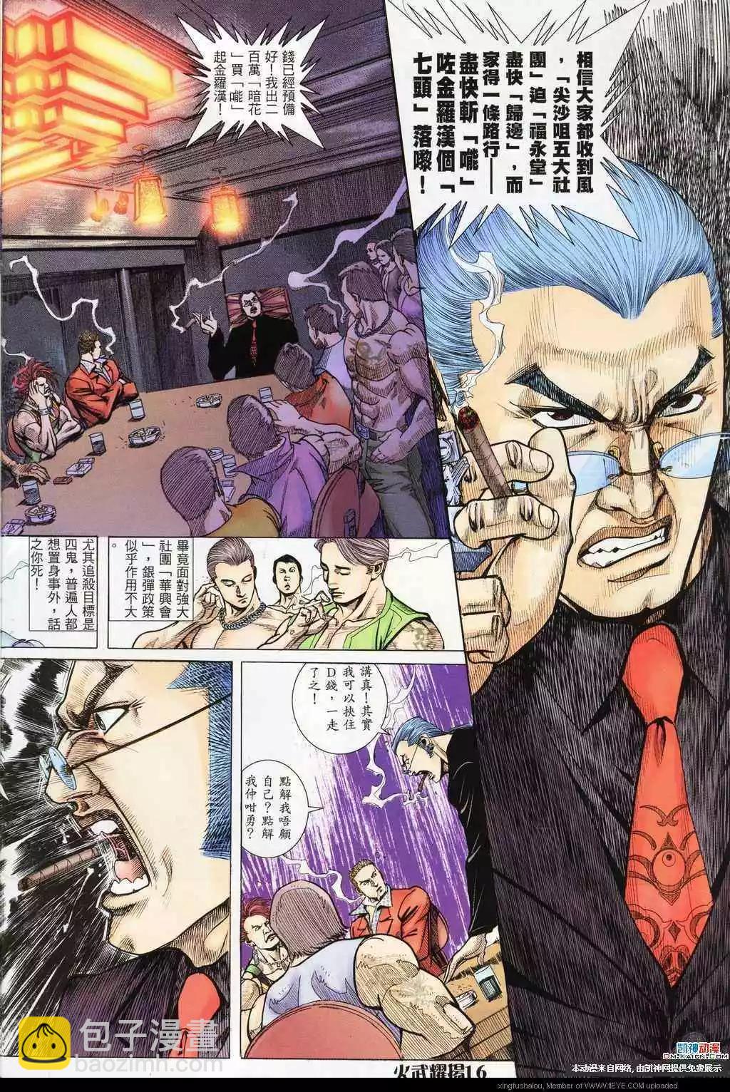第187回-第184话