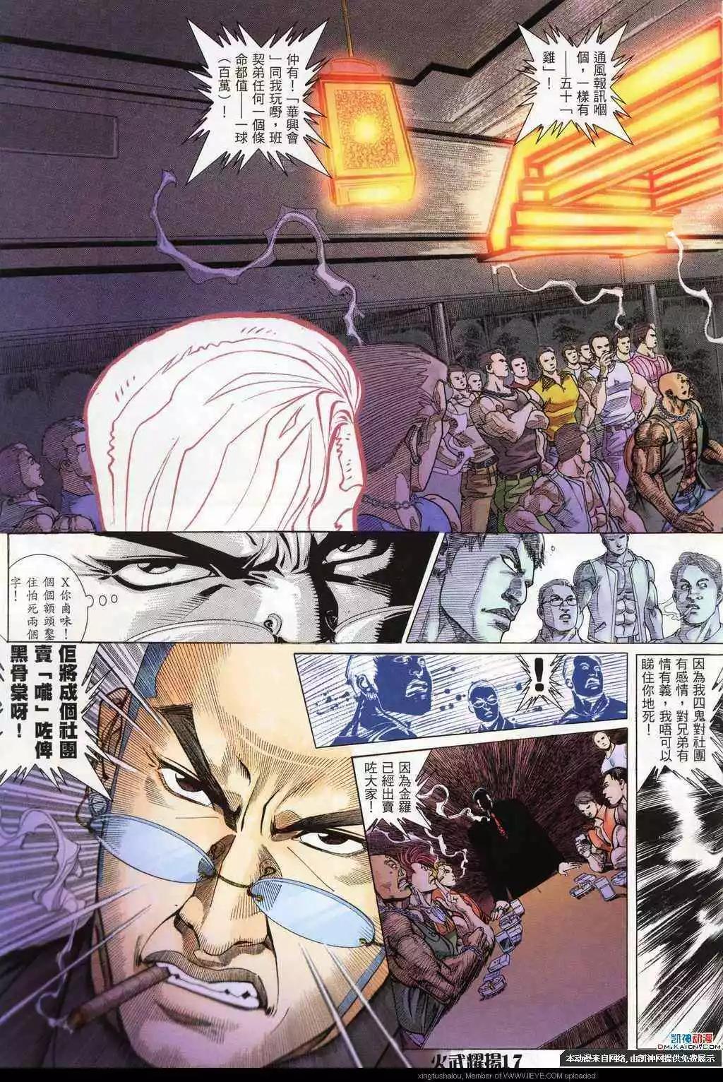 第187回-第184话