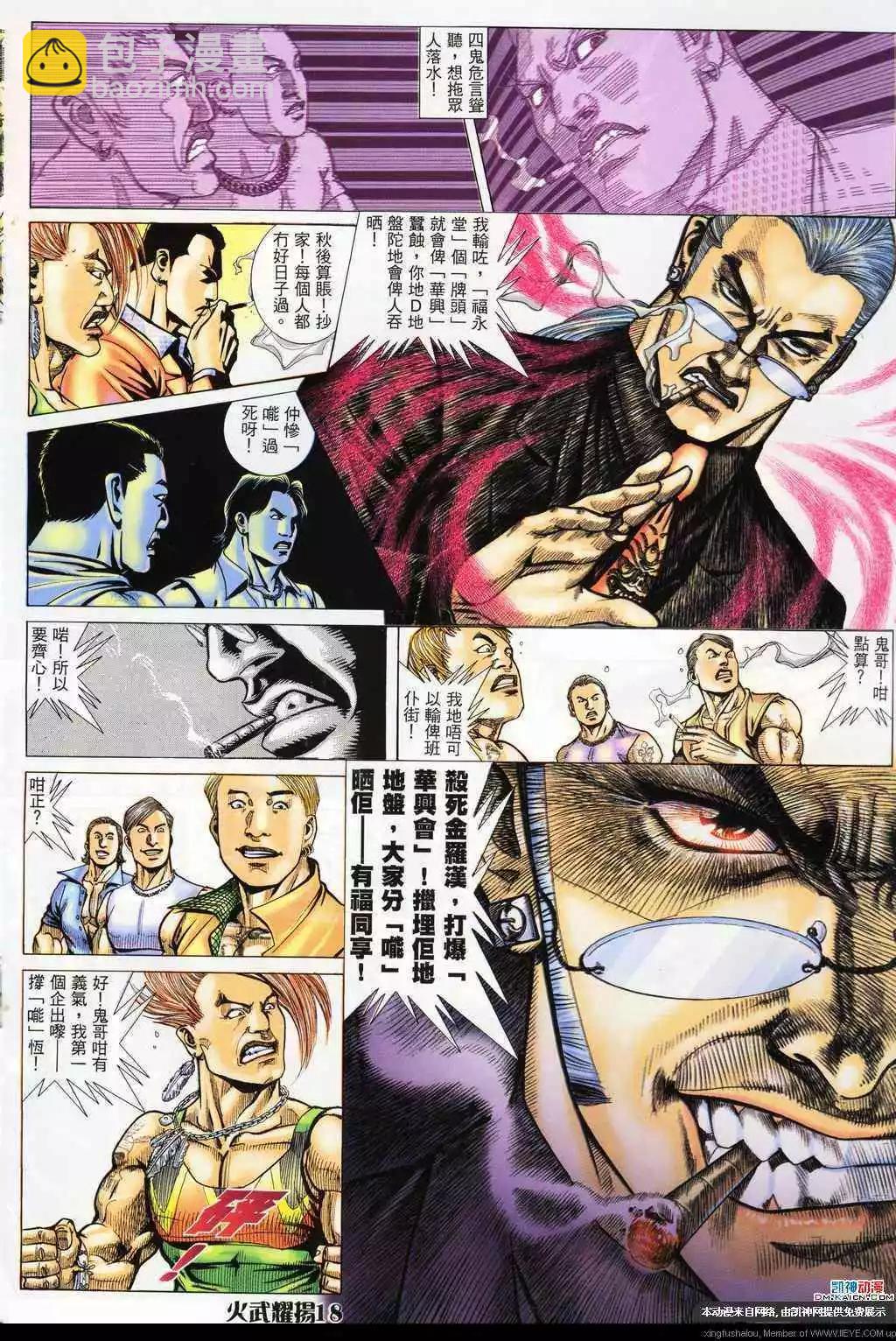 第187回-第184话