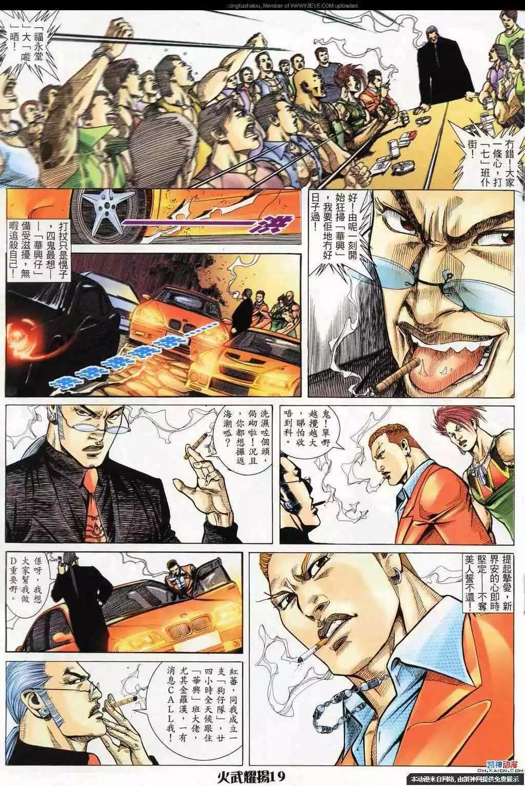 第187回-第184话