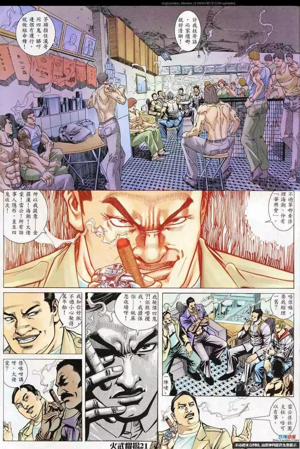 第187回-第184话