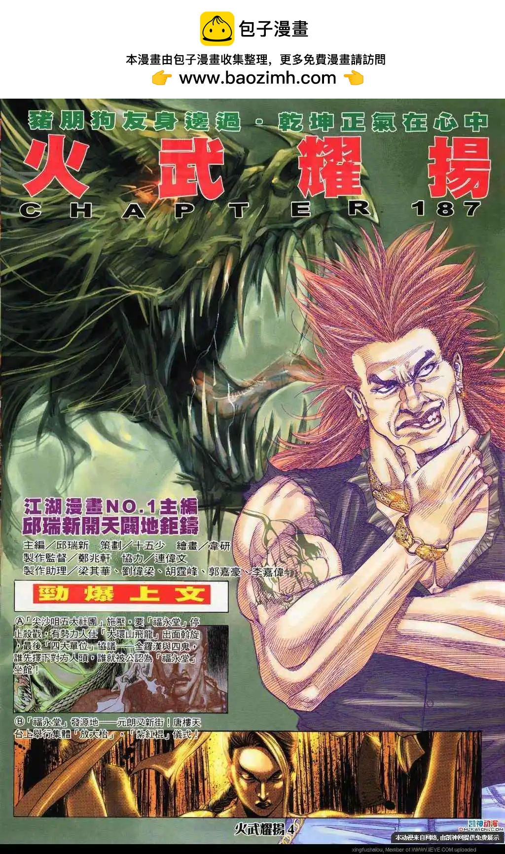 第187回-第184话