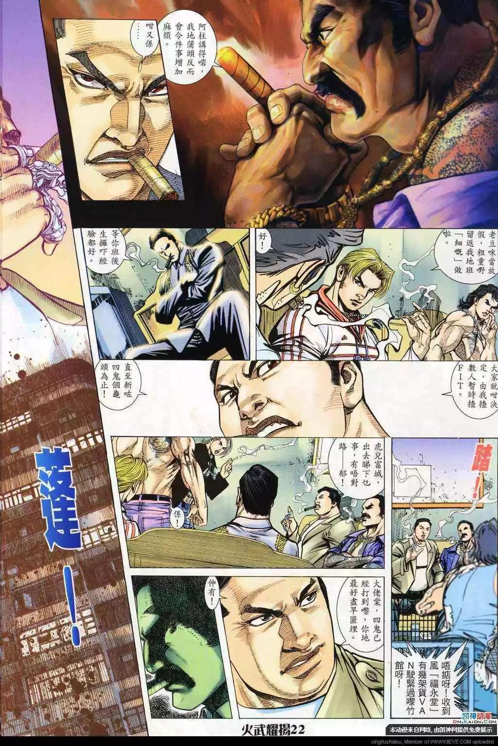 第187回-第184话