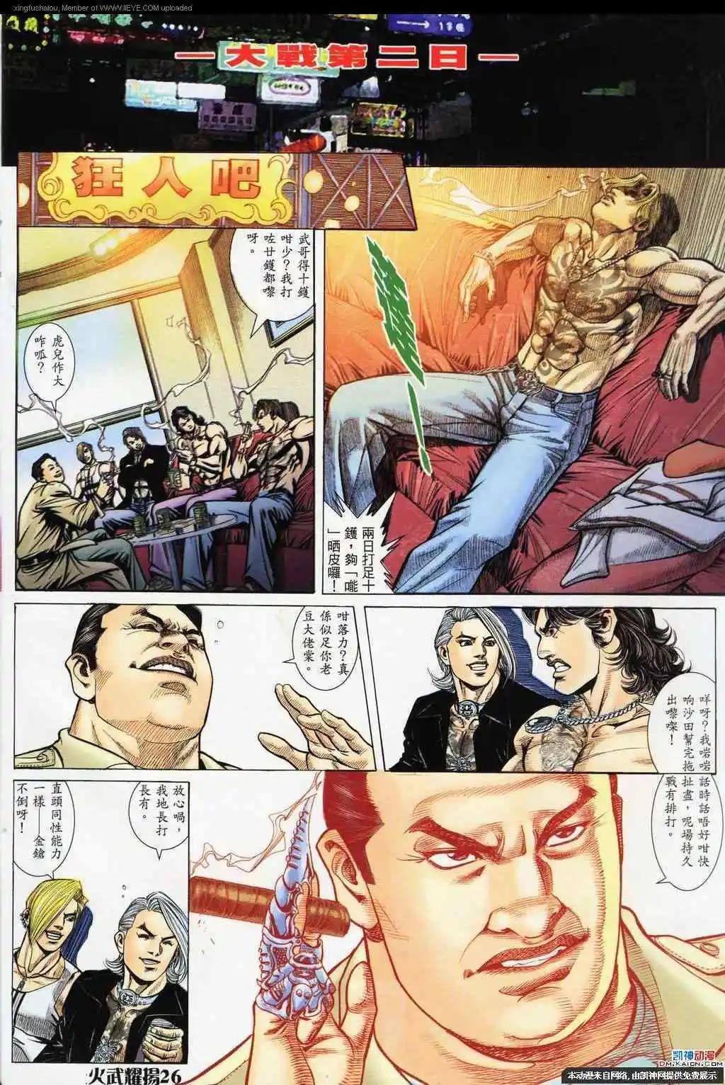 第187回-第184话