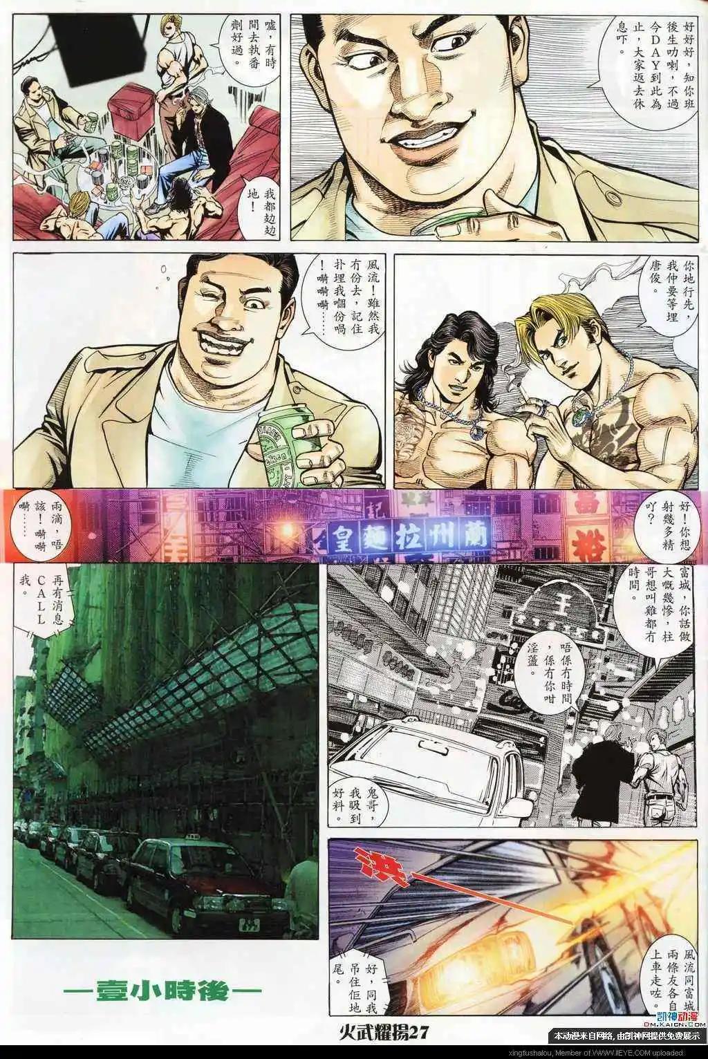 第187回-第184话