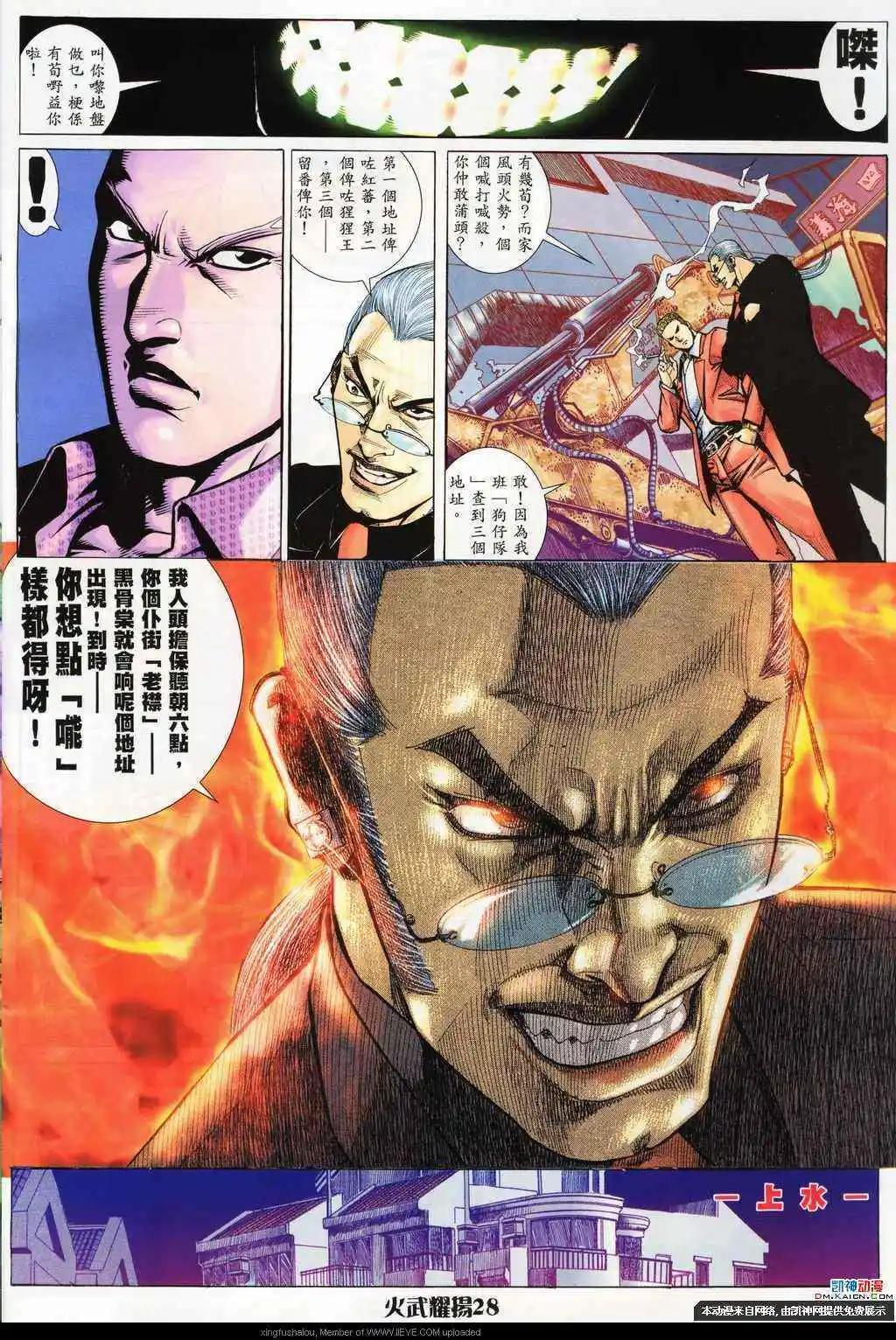 第187回-第184话