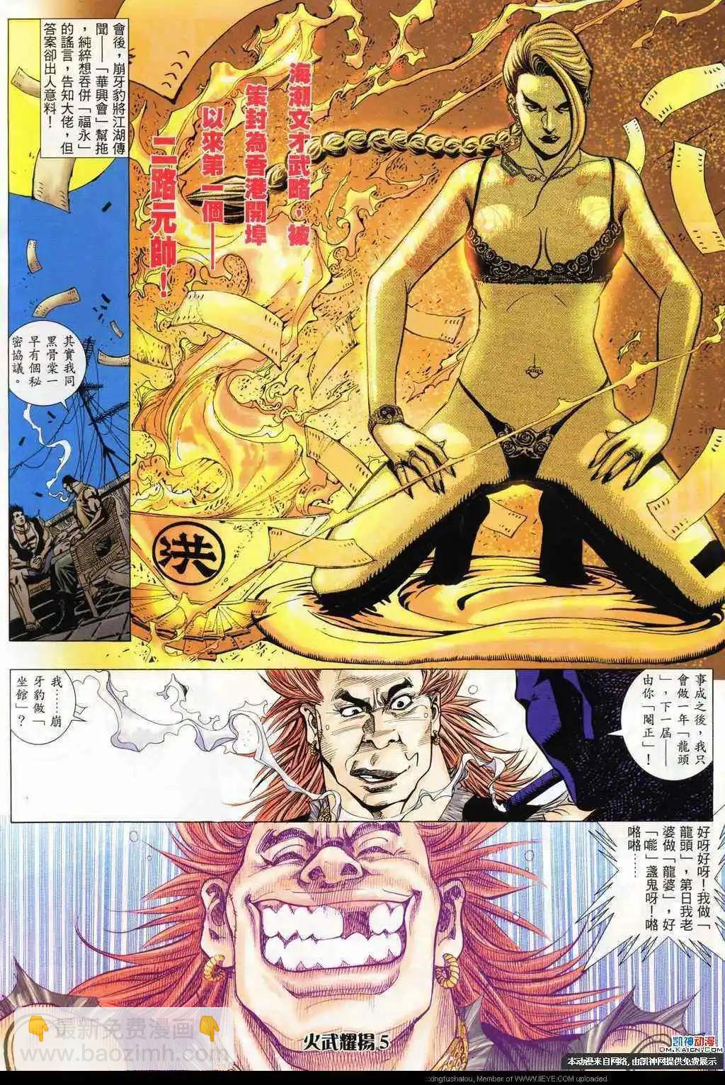 第187回-第184话