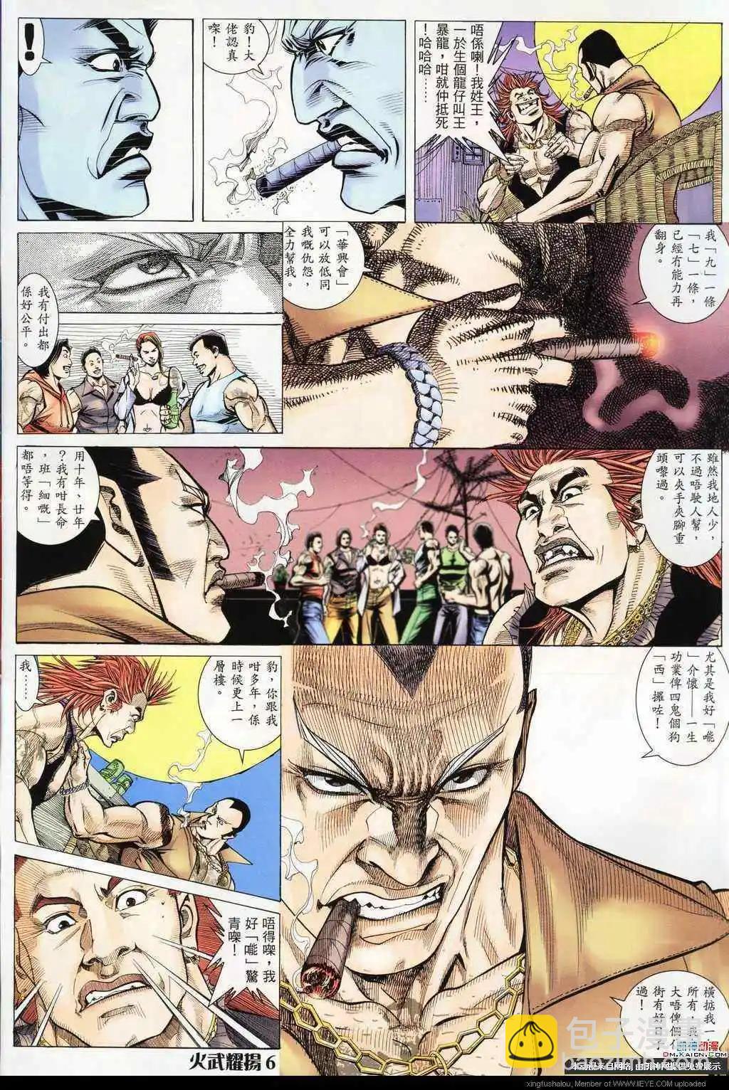 第187回-第184话