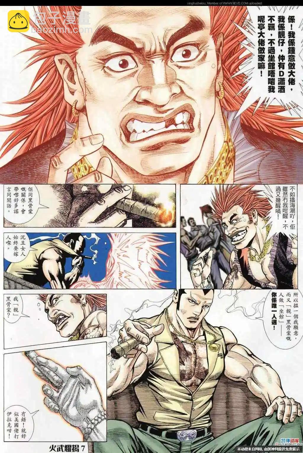第187回-第184话