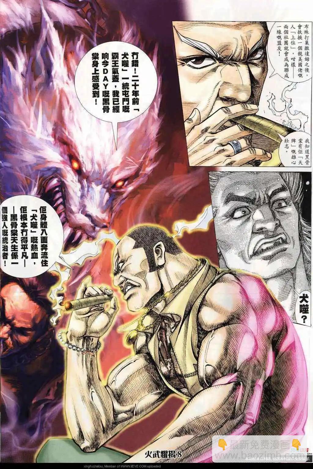 第187回-第184话