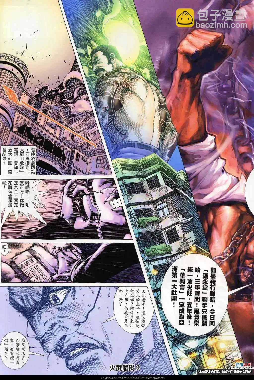 第187回-第184话