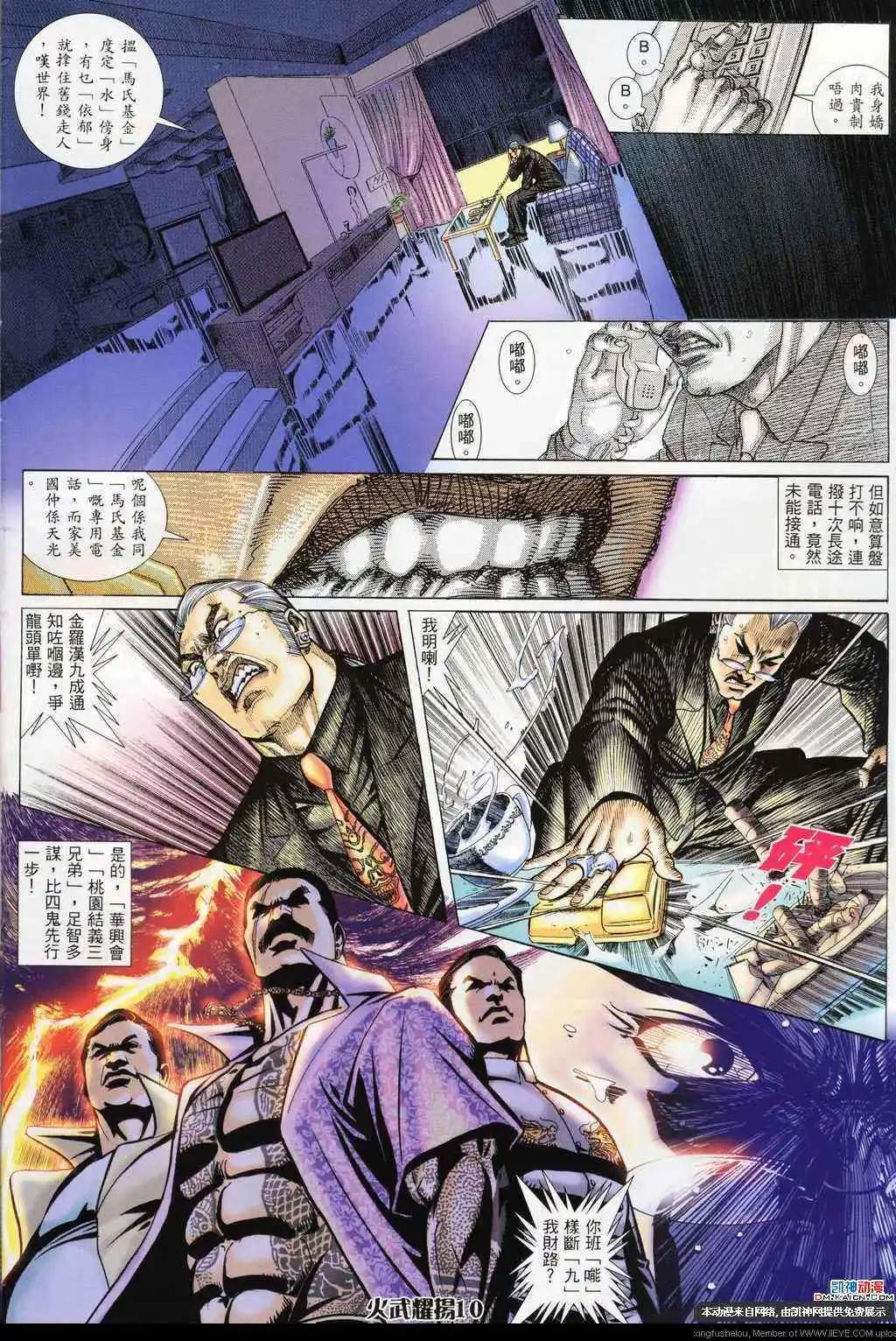 第187回-第184话