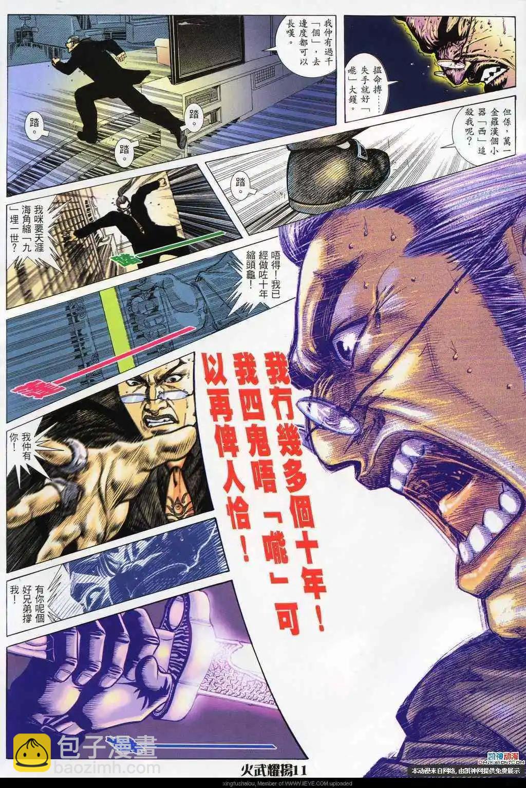 第187回-第184话