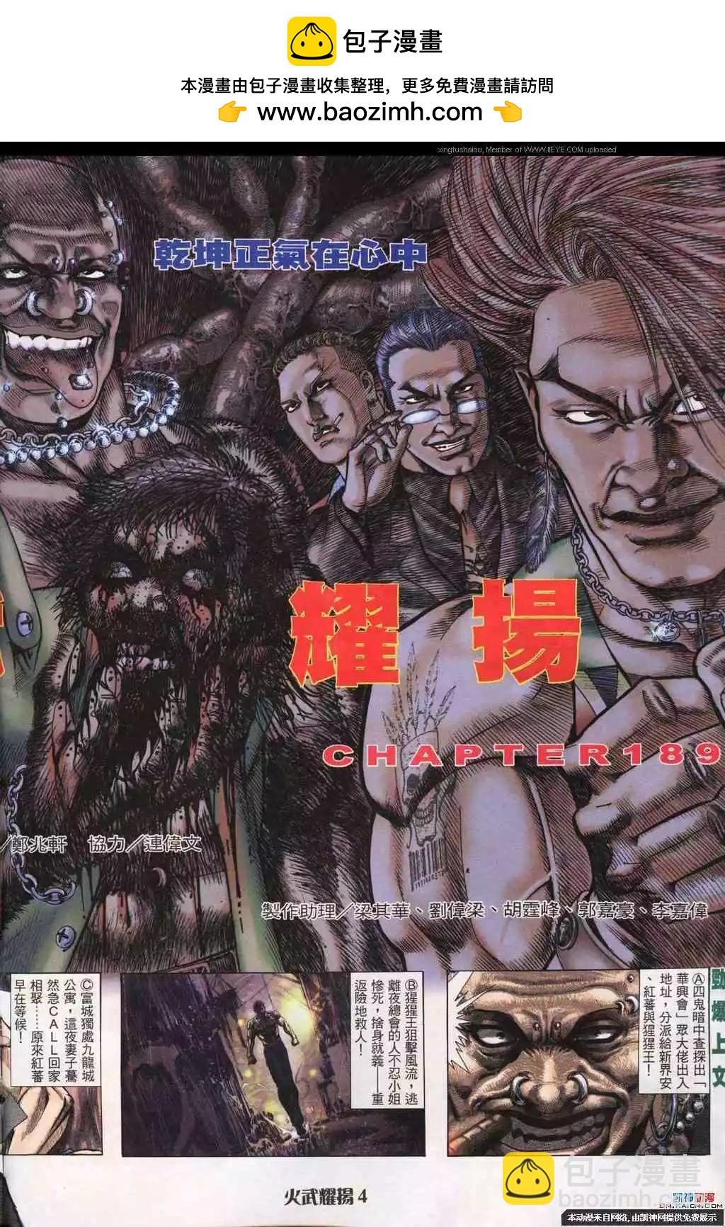 第189回-第186话
