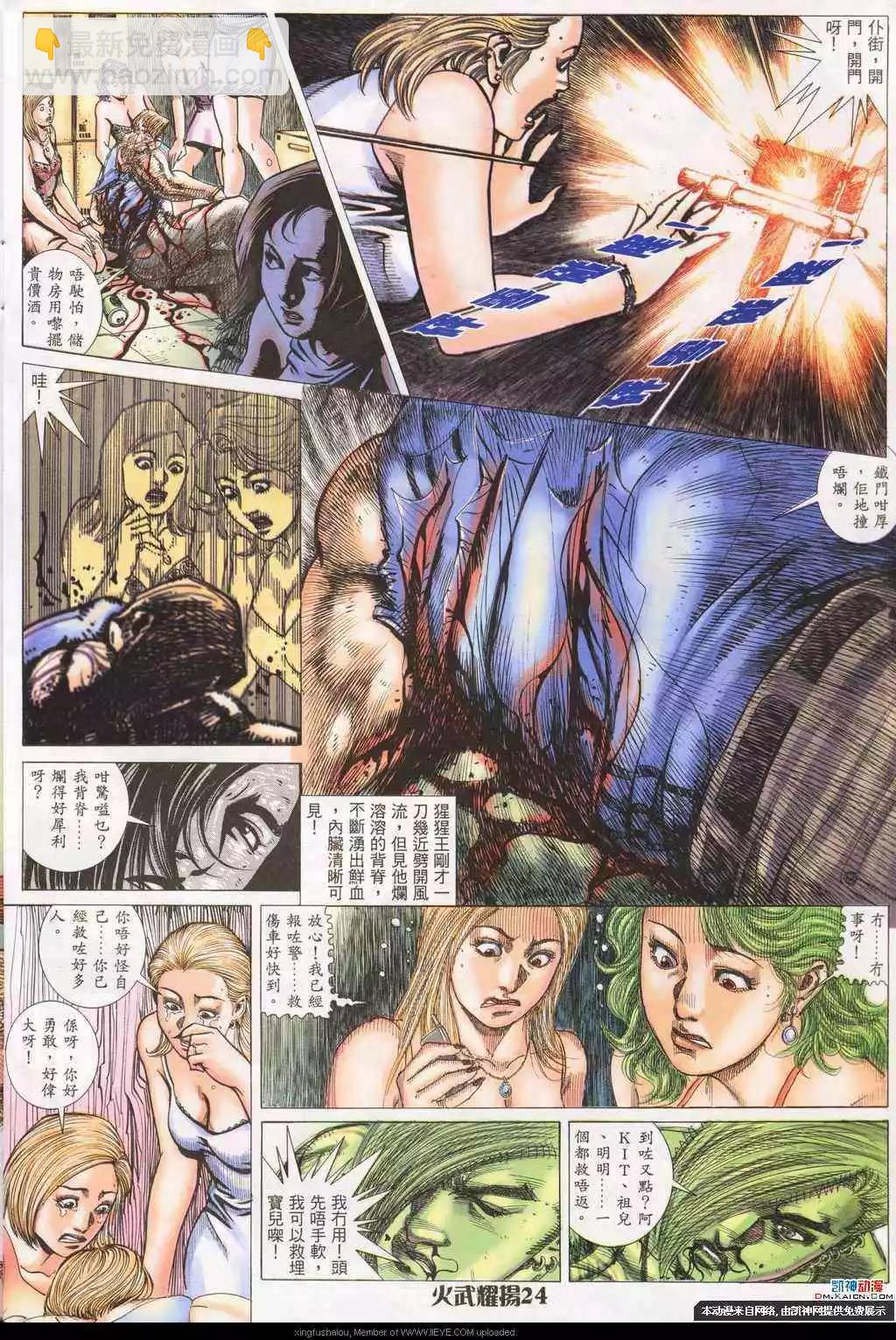 第189回-第186话
