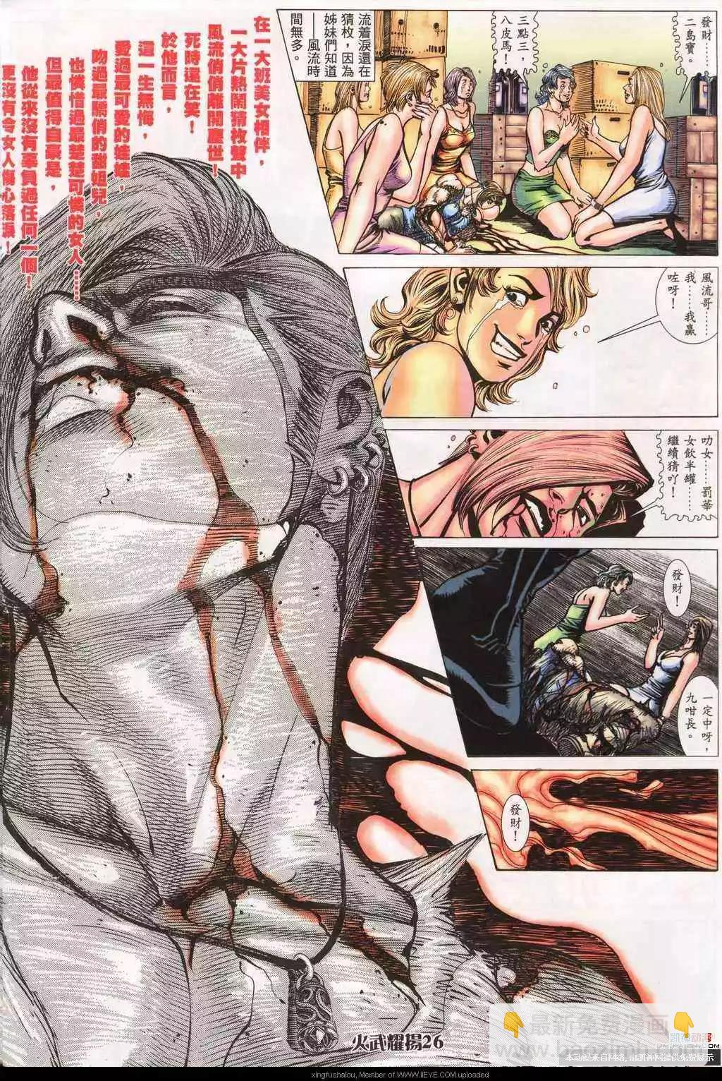 第189回-第186话