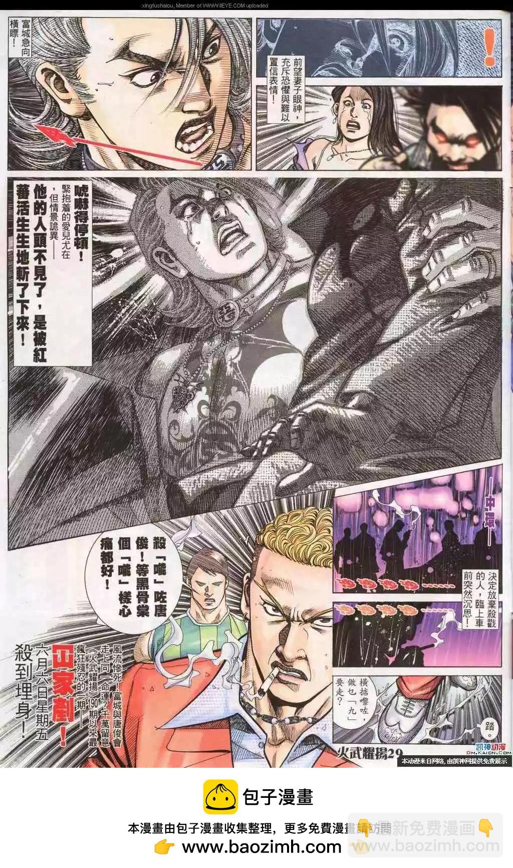 第189回-第186话
