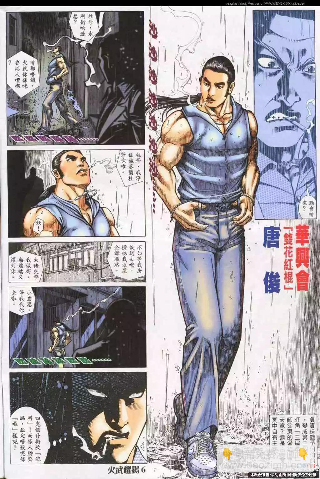 第189回-第186话