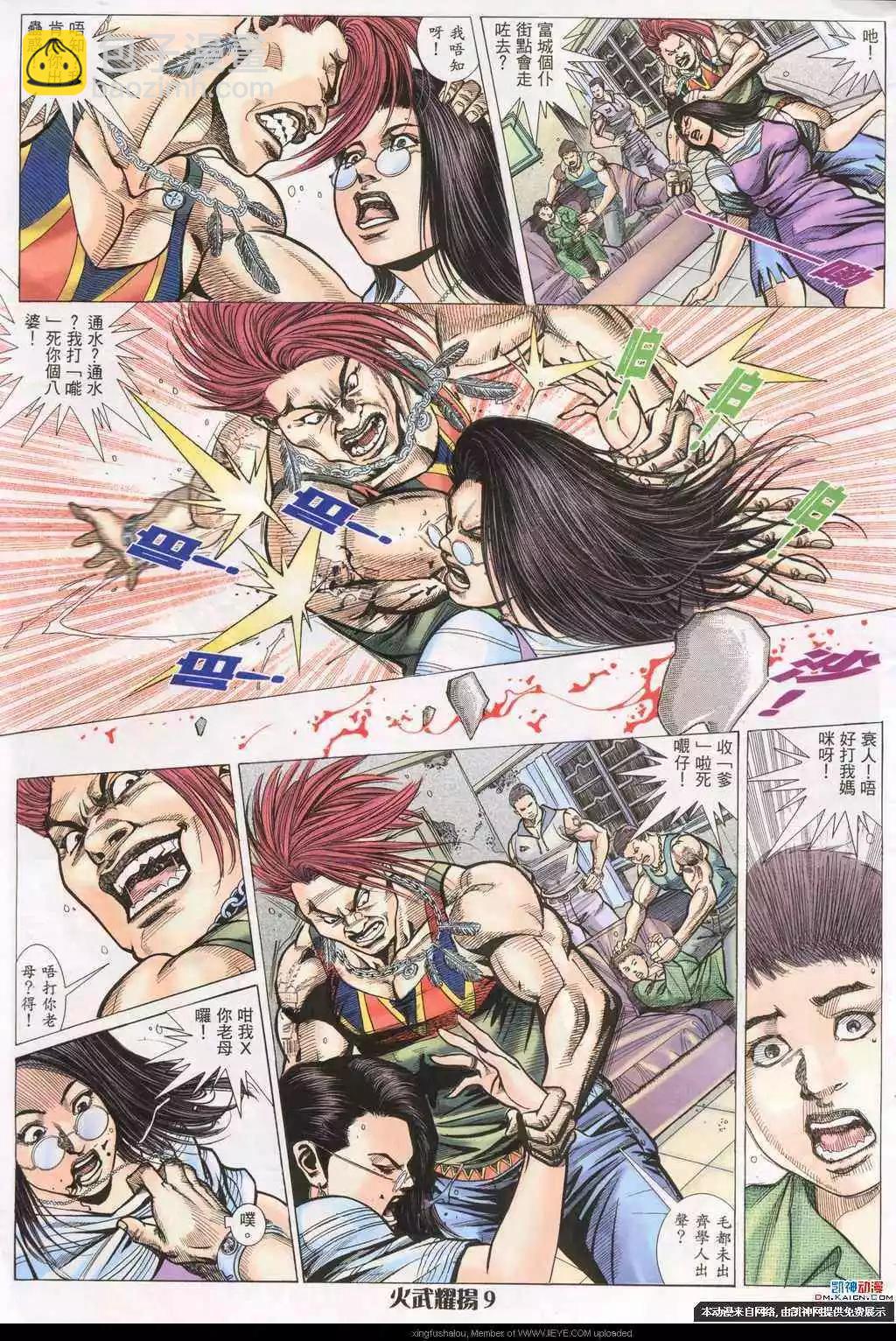 第189回-第186话