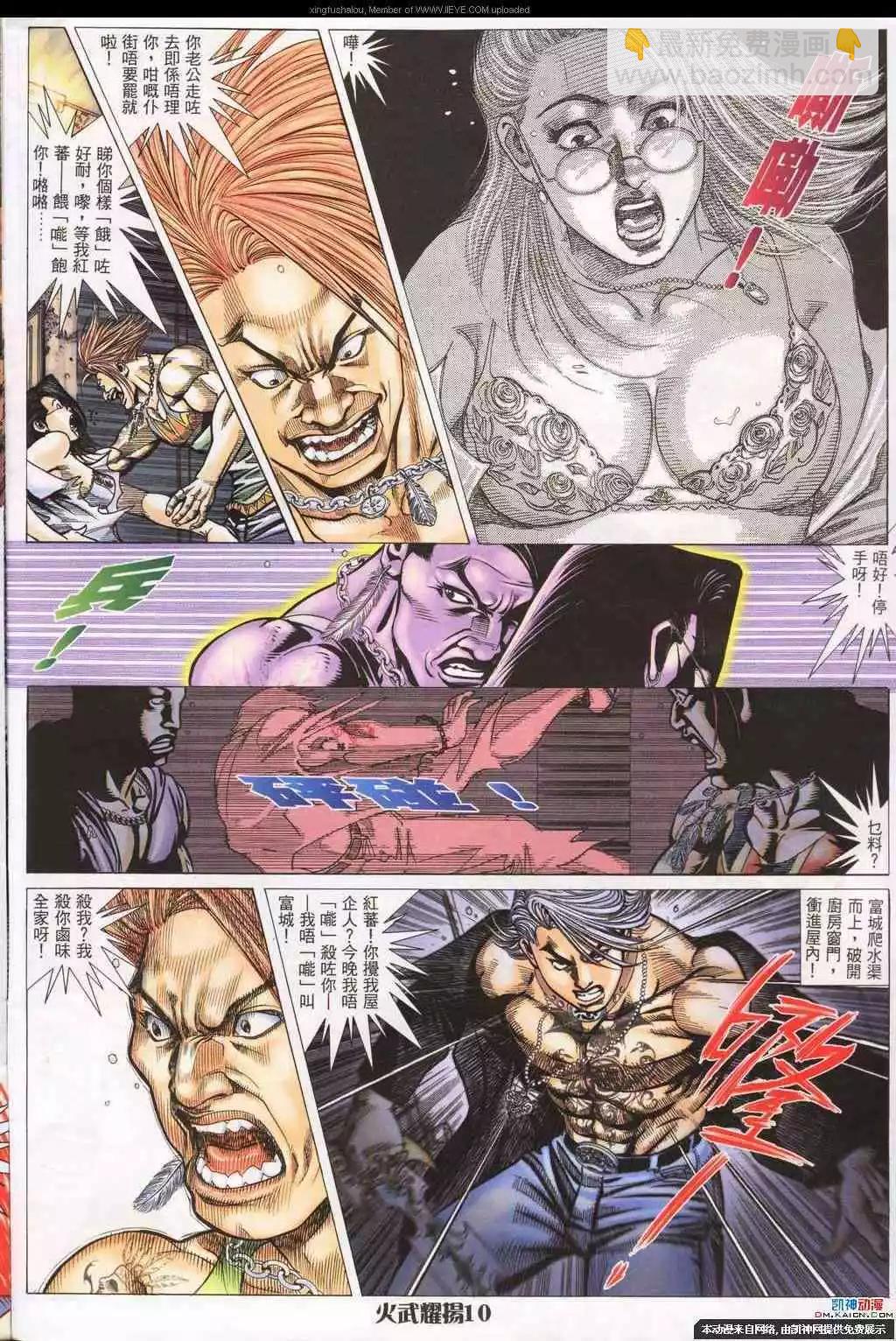 第189回-第186话