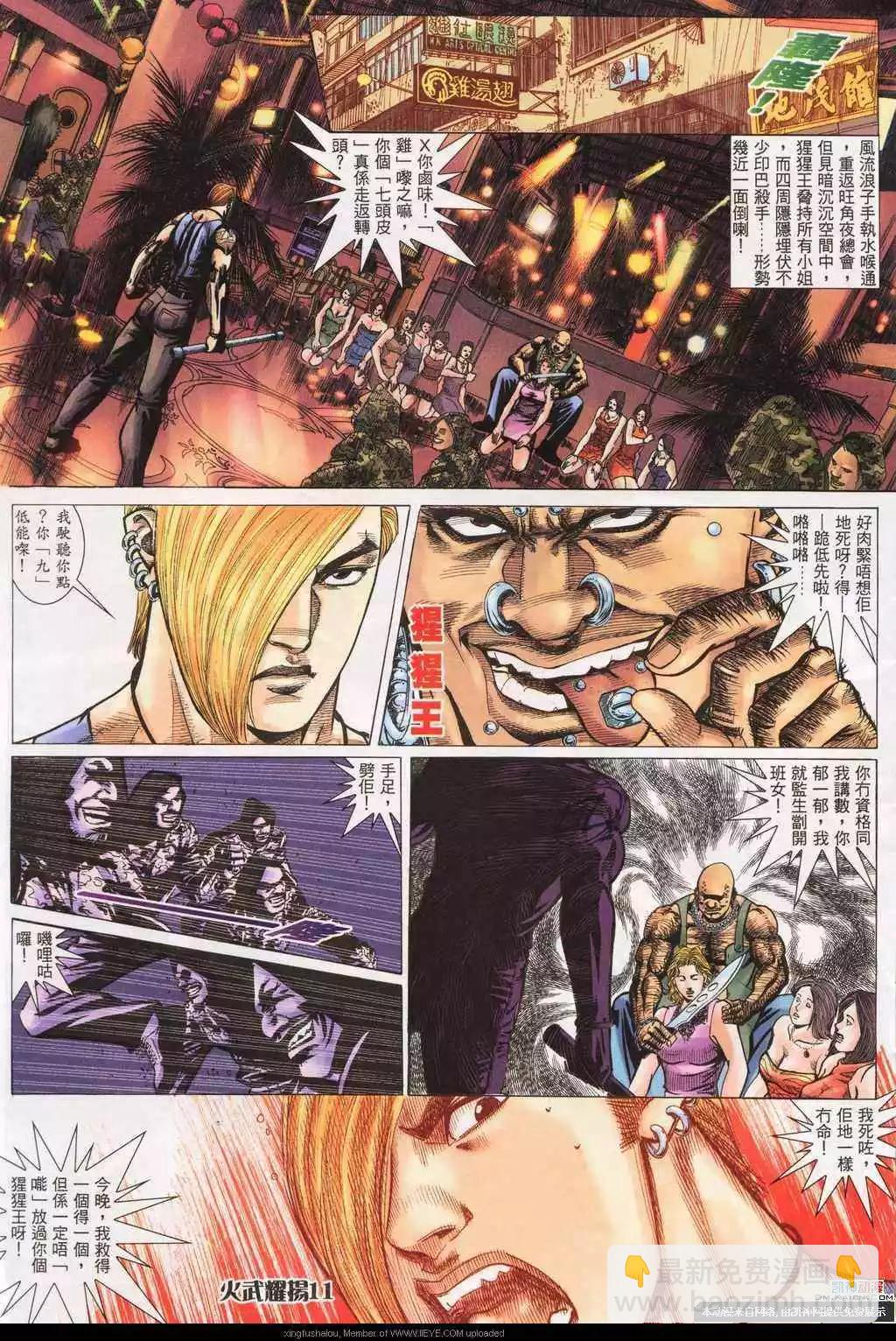第189回-第186话