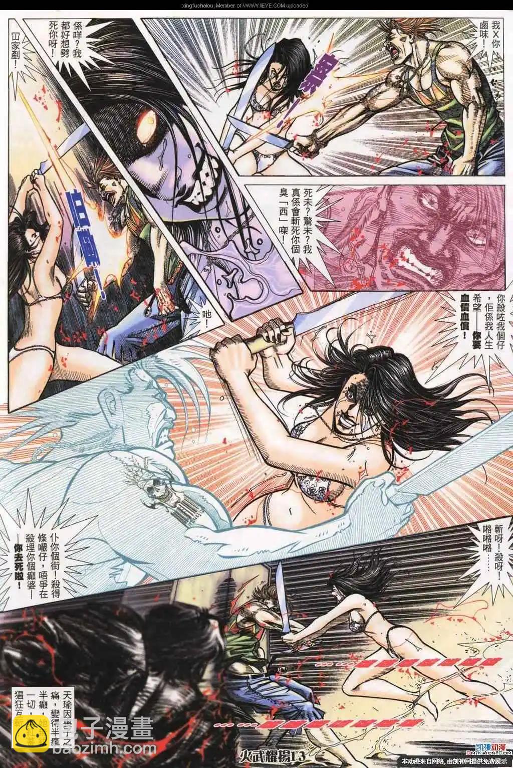 第191回-第188话