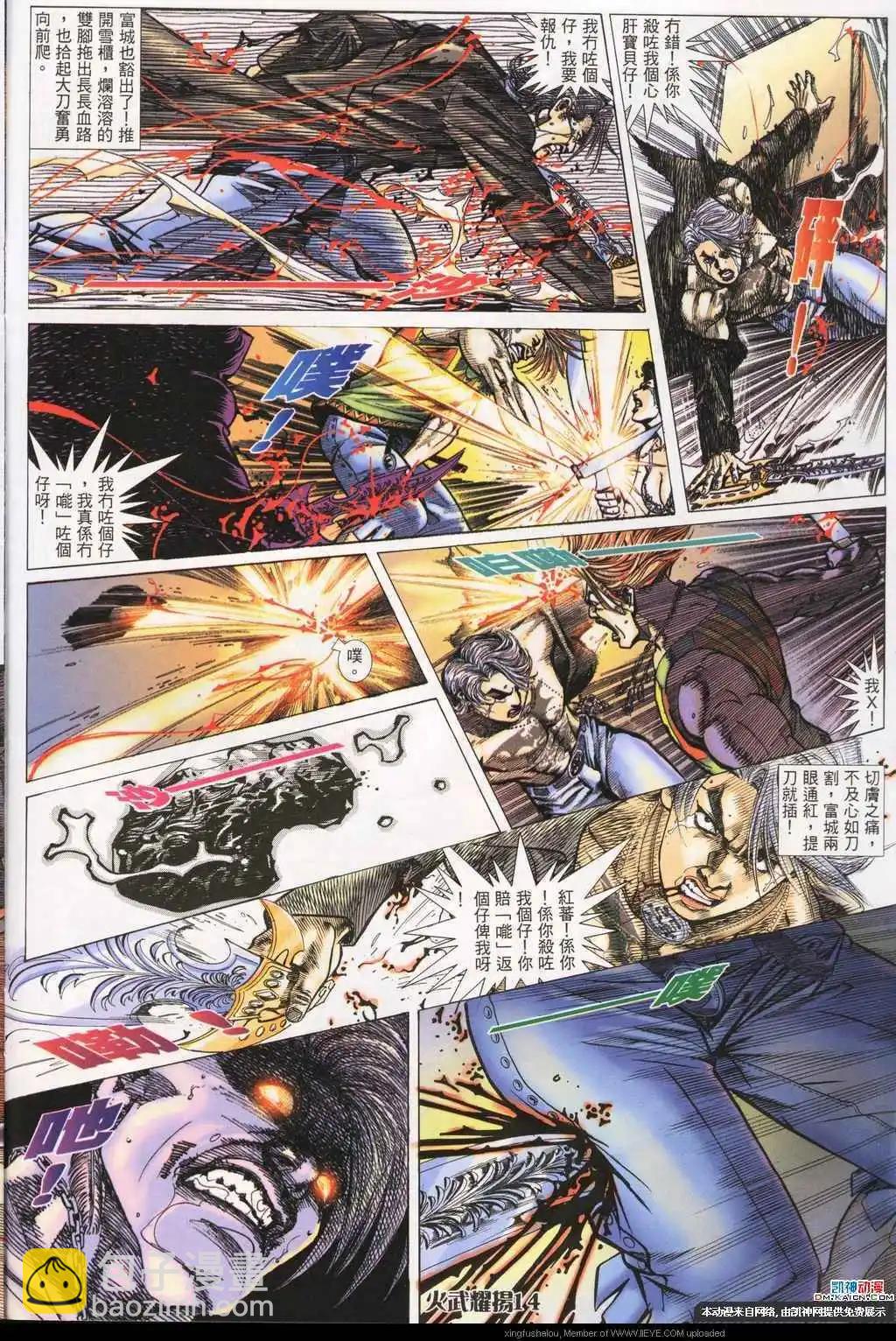 第191回-第188话