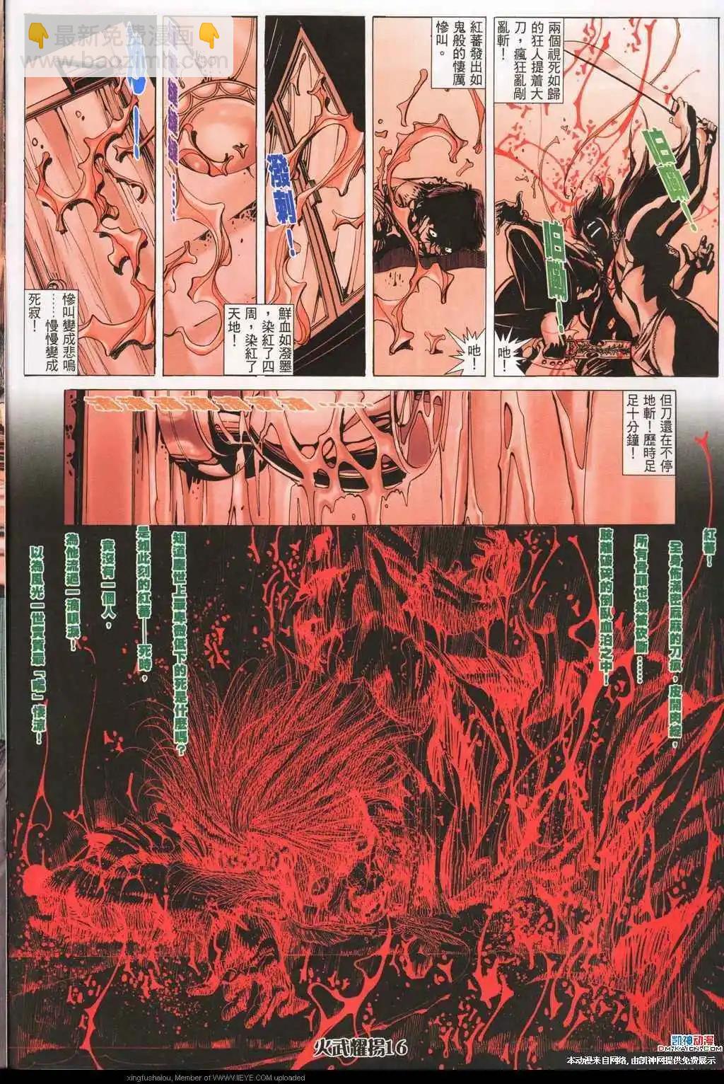 第191回-第188话